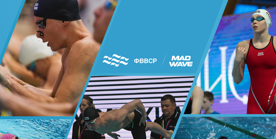 https://legacy.madwave.ru/world/news/mad-wave-i-federacia-vodnyh-vidov-sporta-rossii